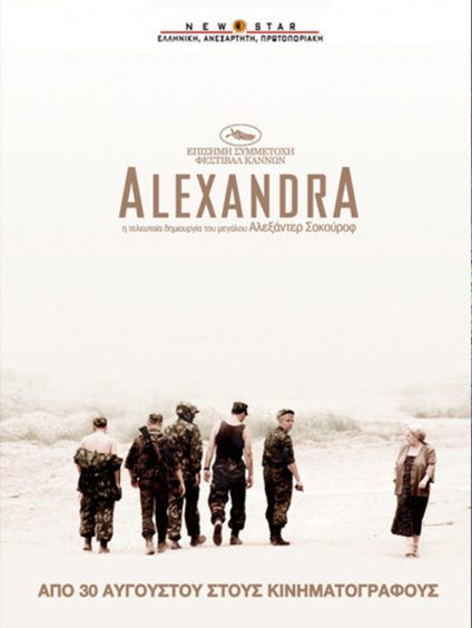 ALEXANDRA