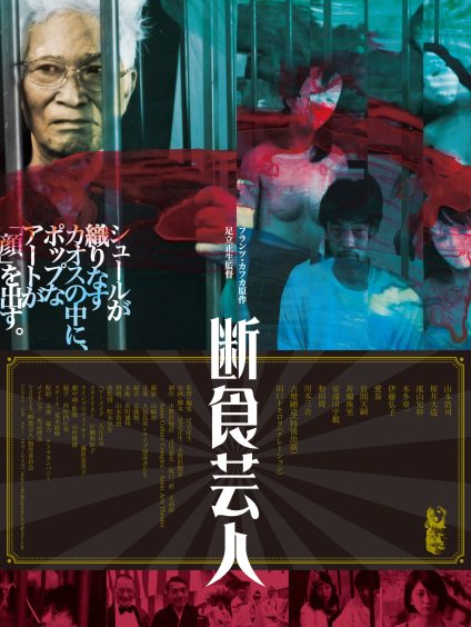 danjikigeinin_visual_b4_5