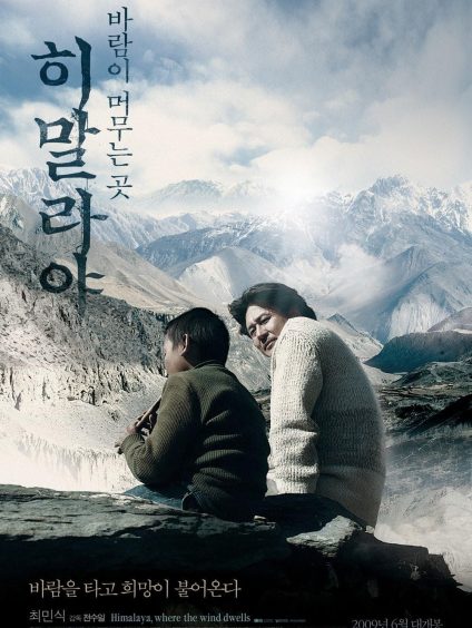 DESTINATION HIMALAYA LE PAYS D'OU VIENT LE VENT