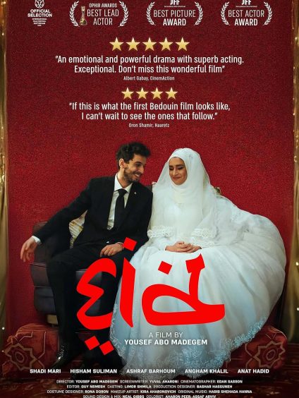 EID