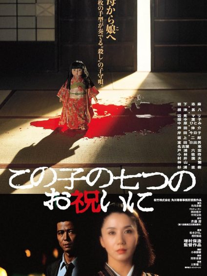 FELICITATION POUR LES SEPT ANS DE CET ENFANT