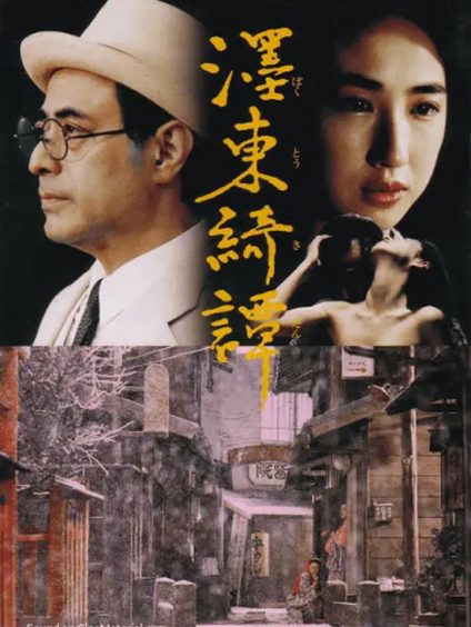 HISTOIRE SINGULIERE A L'EST DU FLEUVE