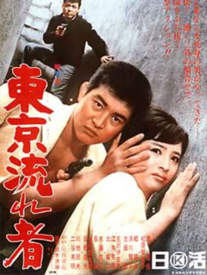 LE VAGABON DE TOKYO