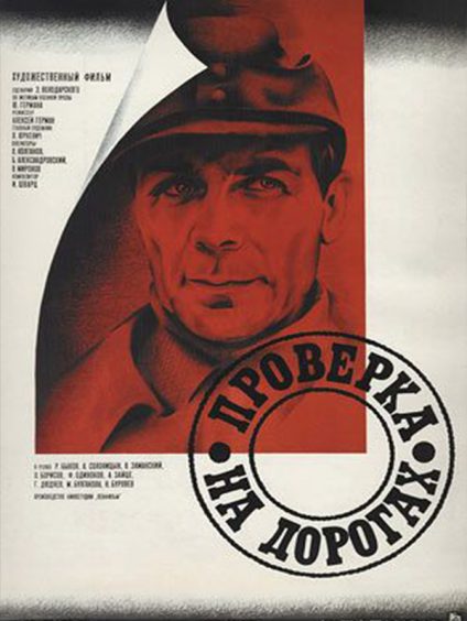 La Vérification