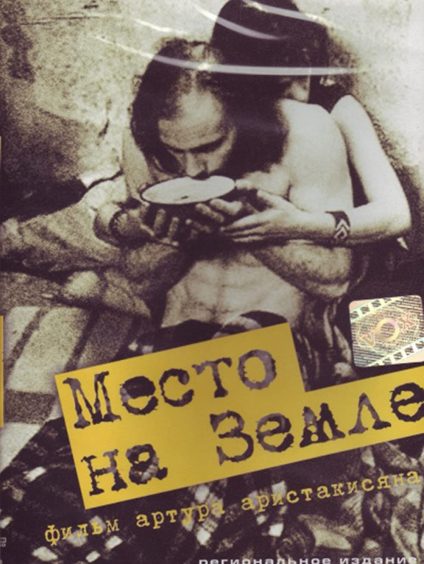 MESTO NA ZEMLE