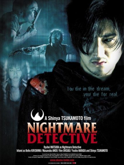 NIGHTMARE DETECTIVE