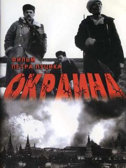 OKRAINA
