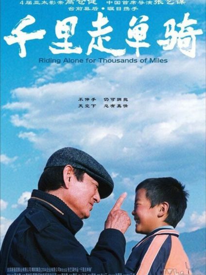 Riding alone Pour un fils
