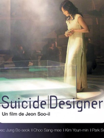 SUICIDE DESIGNER