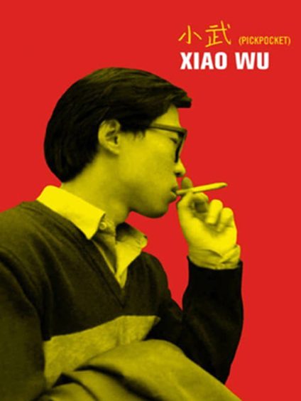 Xiao Wu, artisan pickpocket